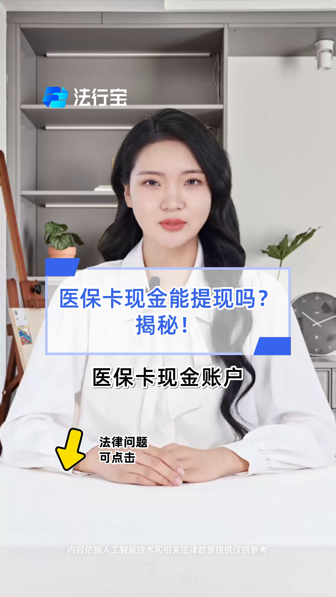 包头医保可以提取现金吗(医保能提取出来吗)