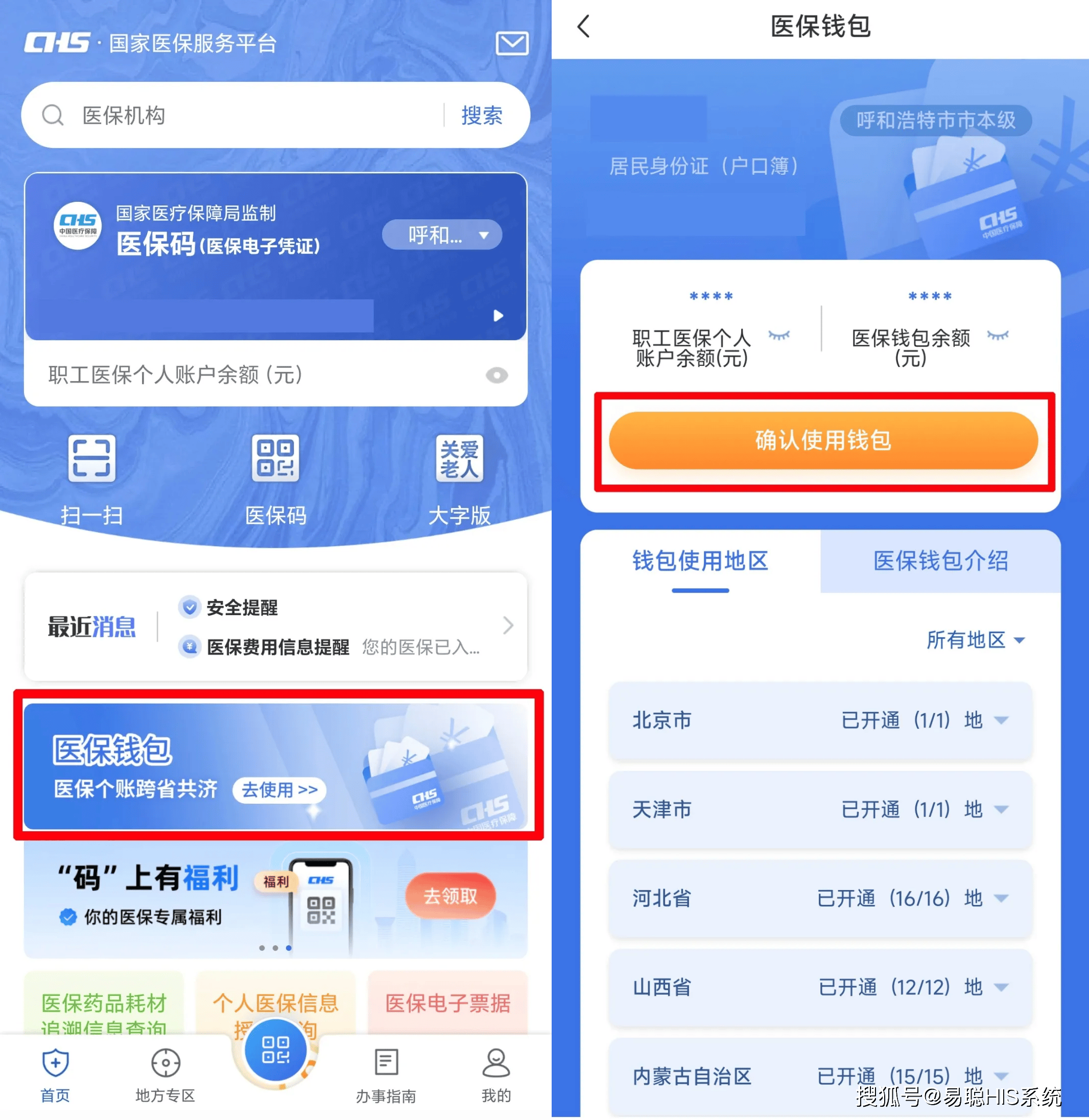 包头全国24小时医保提取平台(医保24小时服务标志)