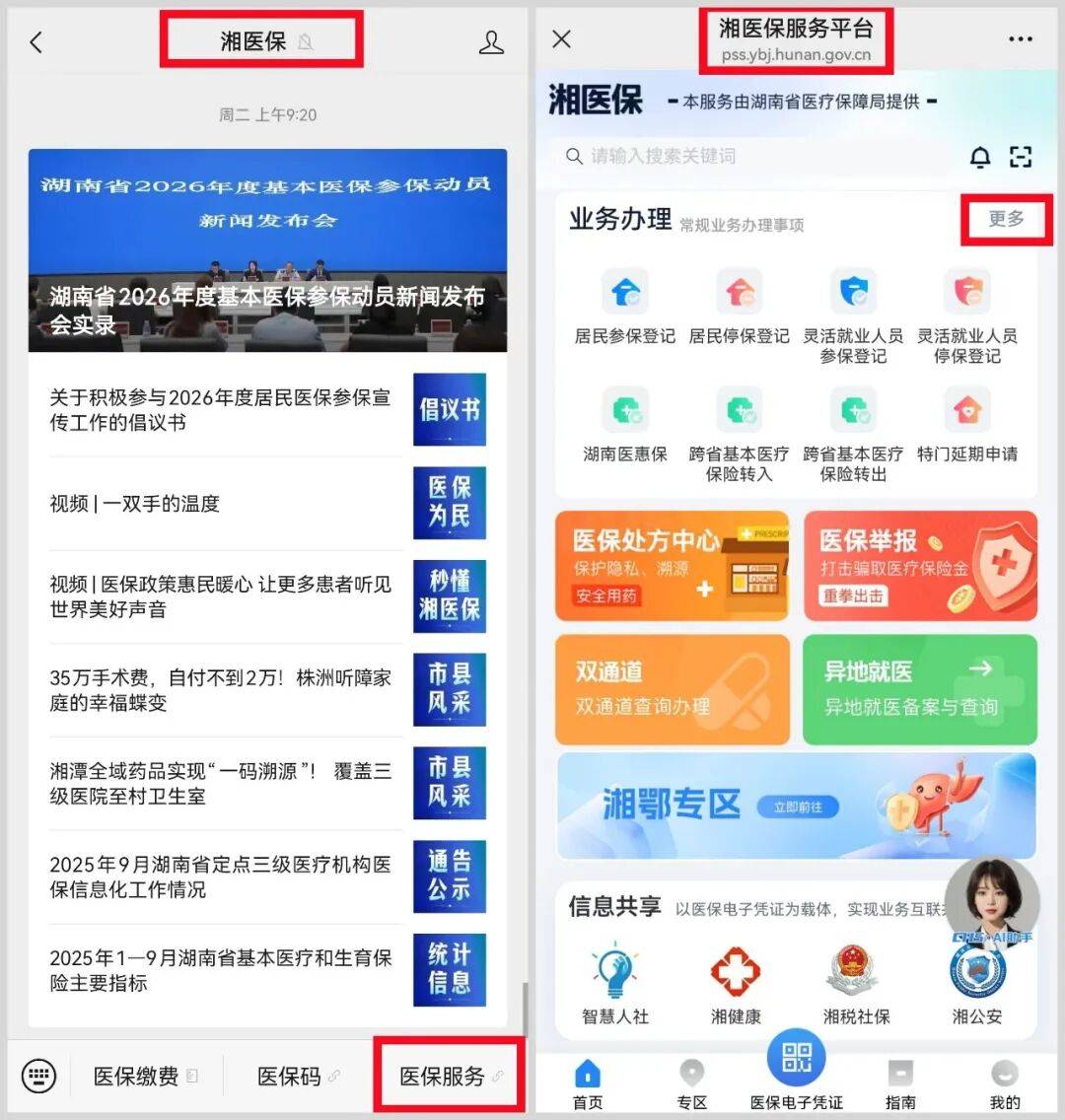 包头医保提取平台(医保提取平台官网)