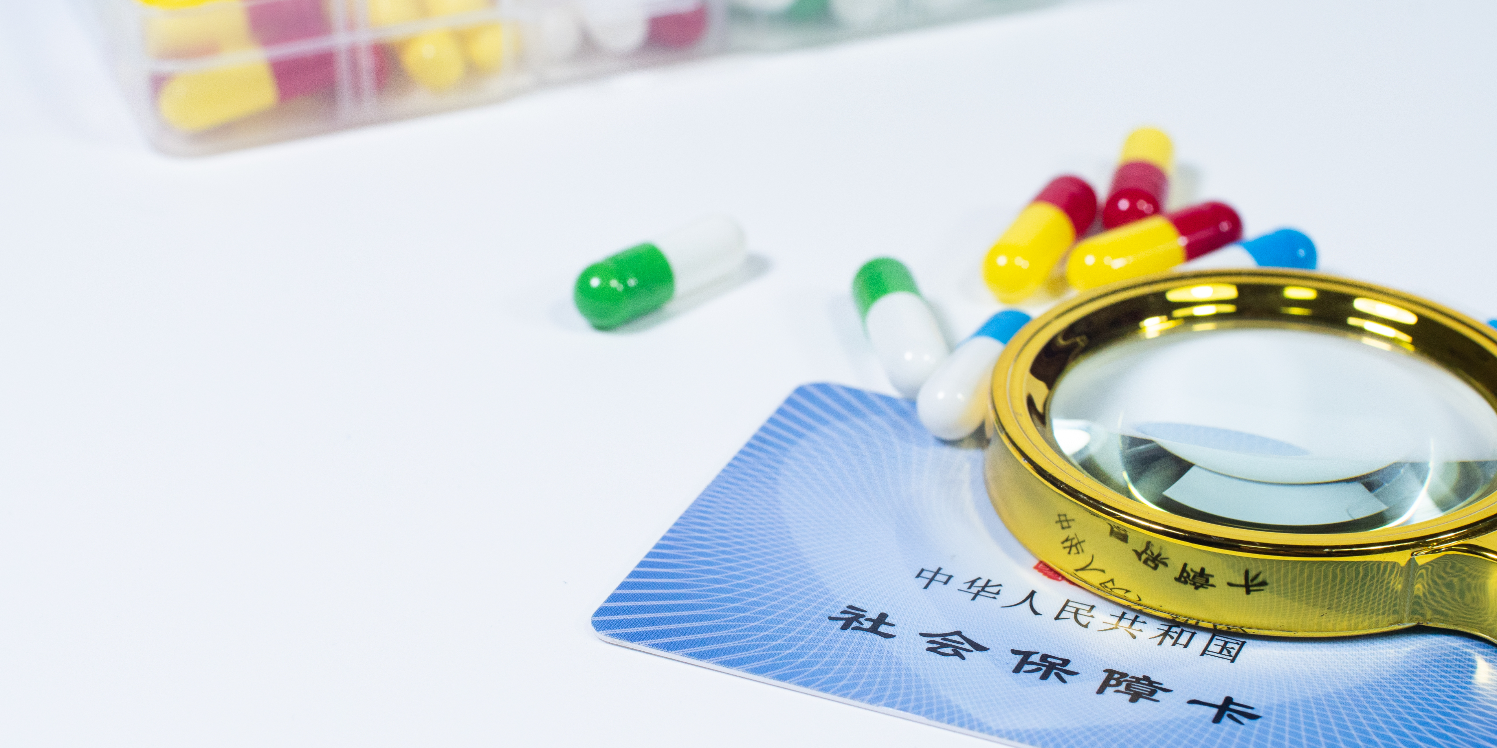 包头医保24小时提取中介(医保卡兑现中介犯法吗)