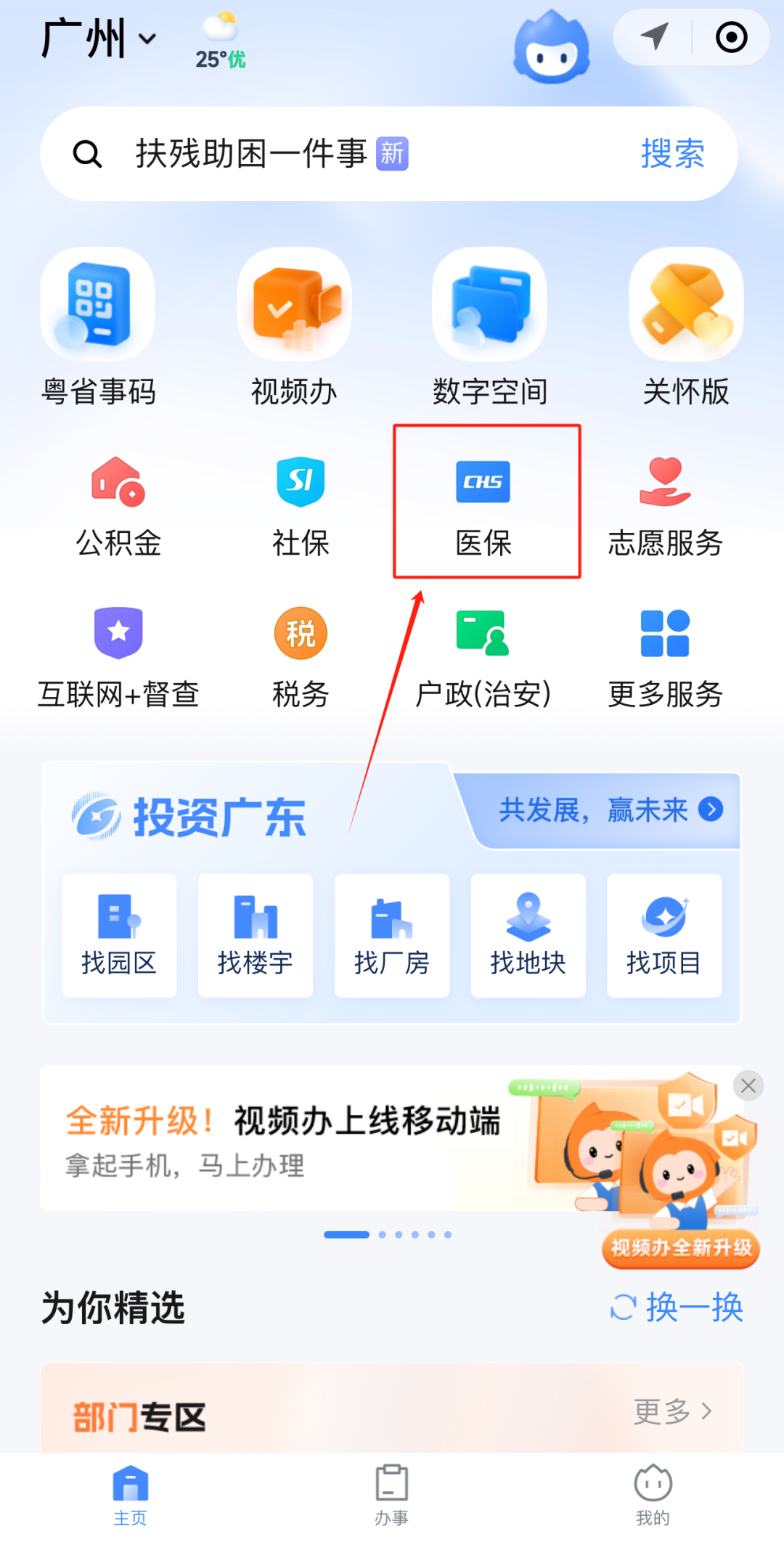 包头急用钱如何提取医保卡里的钱(医保卡钱怎么转到微信)