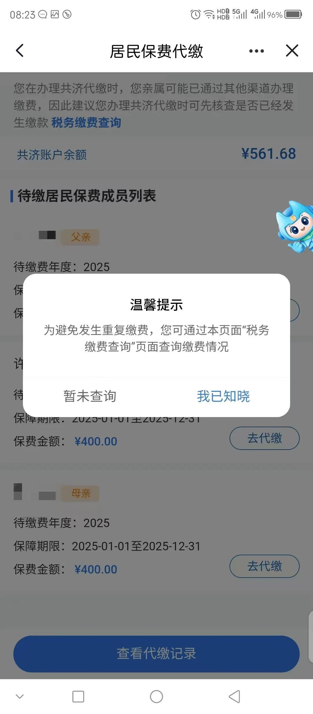 包头医保换现金秒到账微信(医保换现金秒到账微信号)