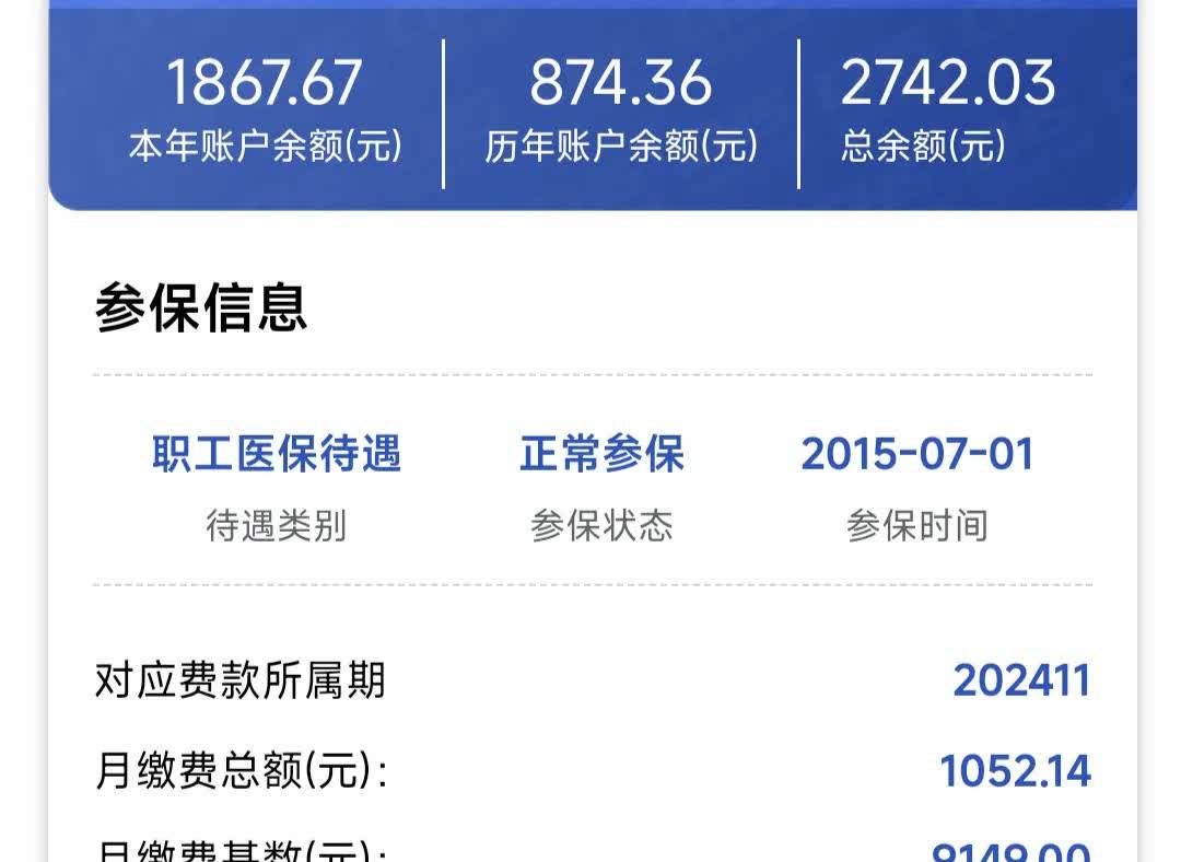 包头医保余额取现中介微信(微信医保提现钱去哪了)