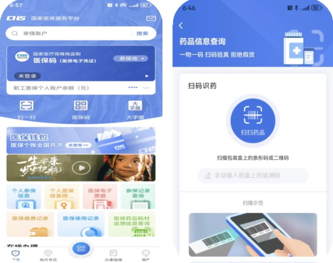 包头医保提取平台(医保在线提取)