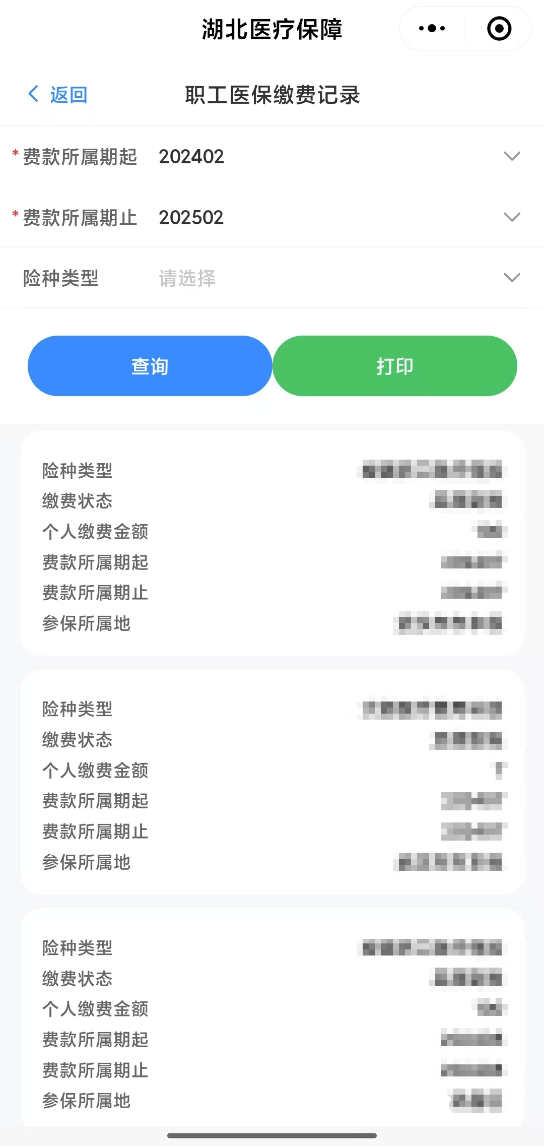 包头武汉医保卡提取(武汉医保卡提取流程)