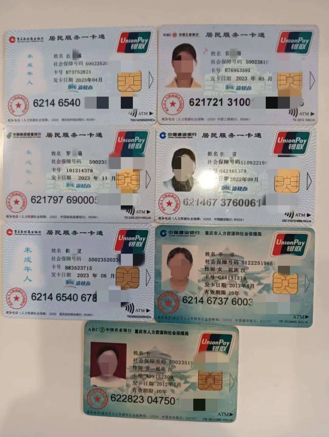 包头广州急用钱套医保卡(线上套医保被骗了)