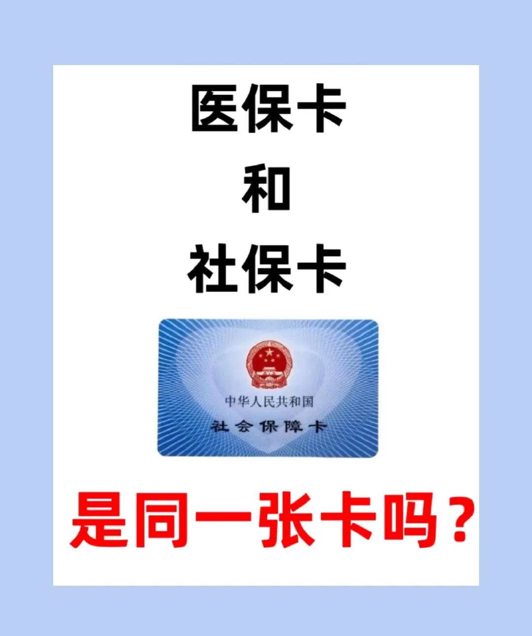 包头急用钱套医保卡(急用钱套医保卡联系方式)