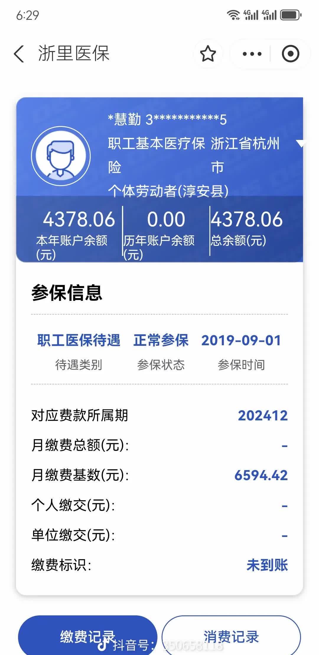 包头医保换现金秒到账微信(医保换现金可不可靠)