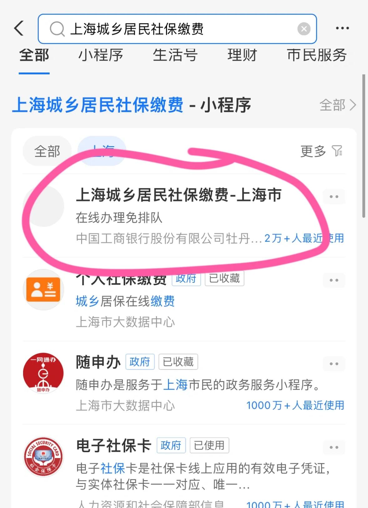 包头上海医保提取平台(上海医保提取平台官网)