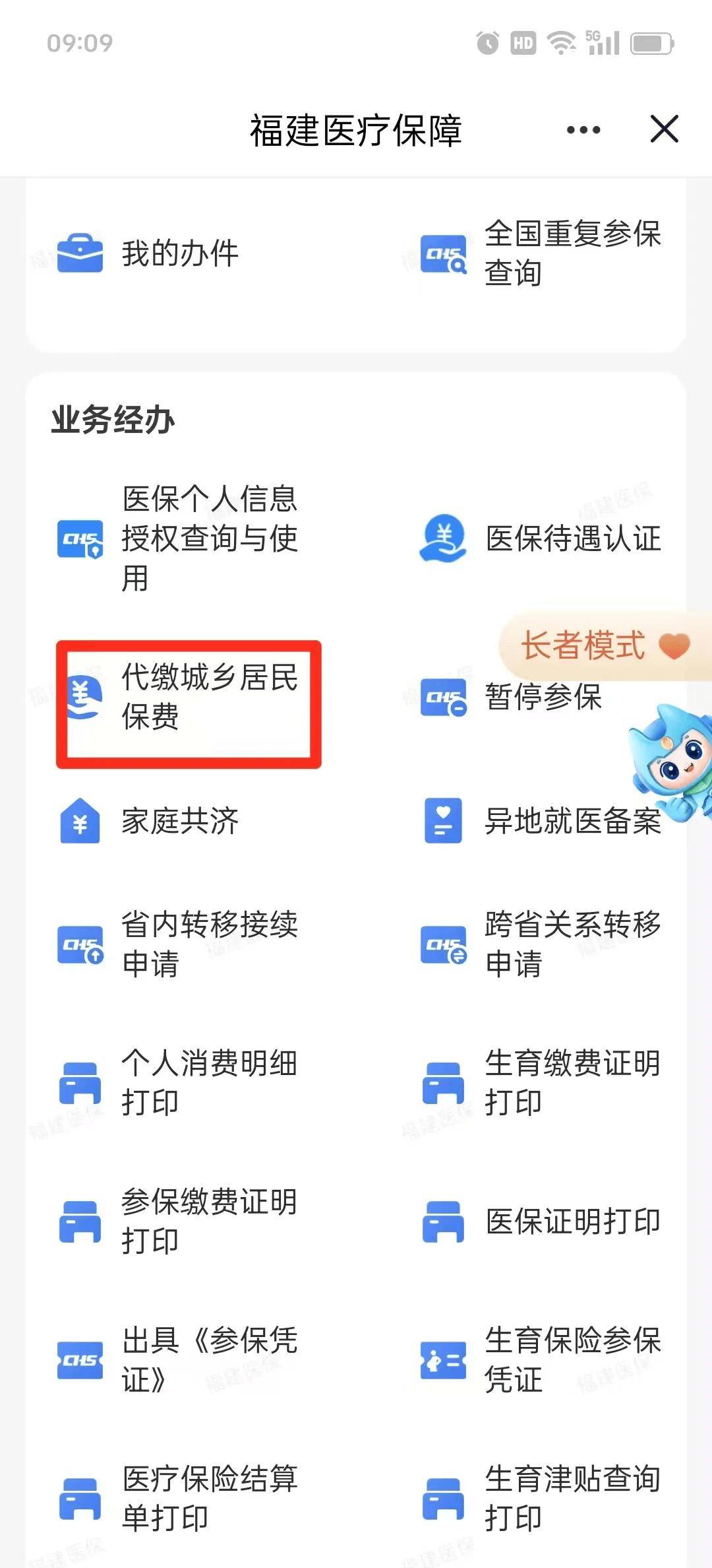 包头医保提取中介联系方式(200到500的小额医保提取)