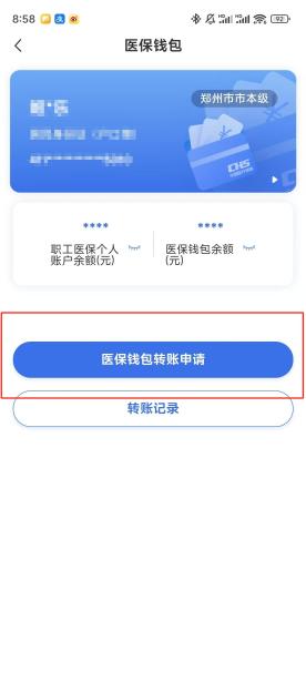 包头【58同城】医保取现(怎么跟药店老板说套医保)