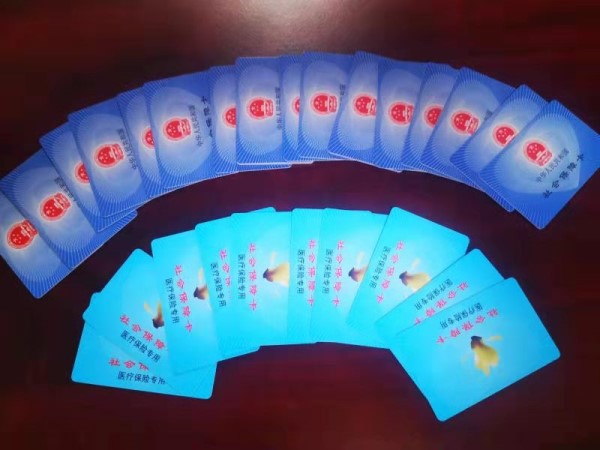 包头套医保卡回收商家(医保卡钱套现回收)