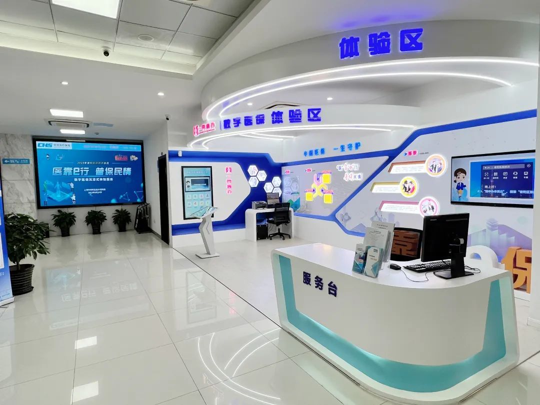 包头医保24小时平台(24小时医疗保障)