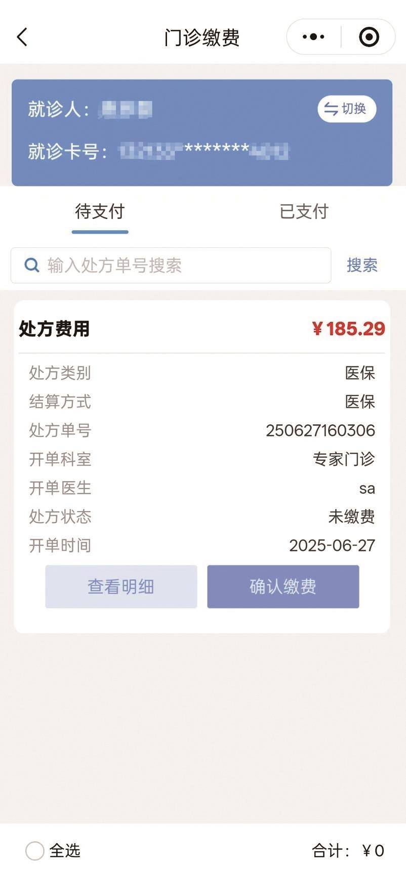 包头医保提取微信24小时(微信医保电子凭证提现)