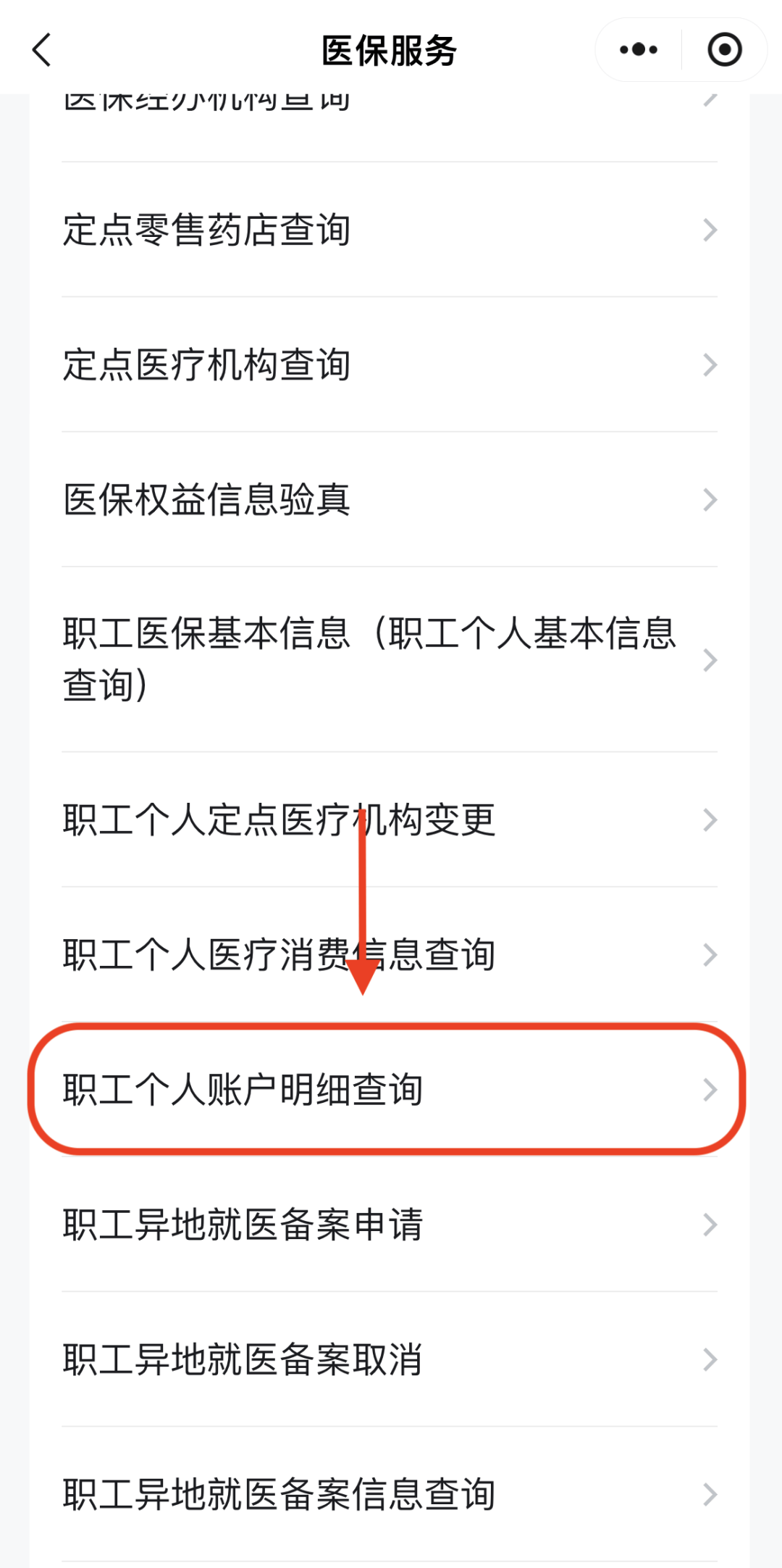 包头医保换现金秒到账24小时(医保兑换)