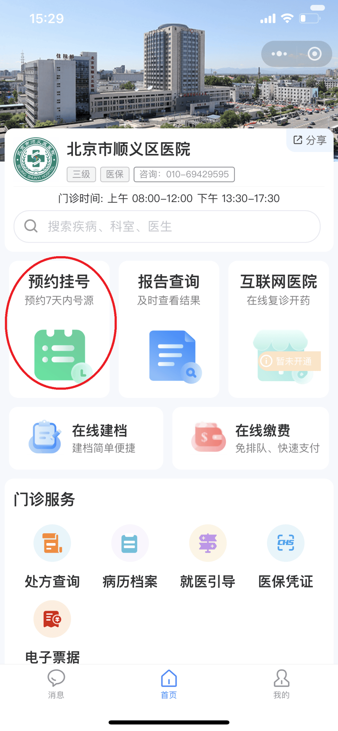 包头医保提取微信24小时(小额医保提取微信24小时)