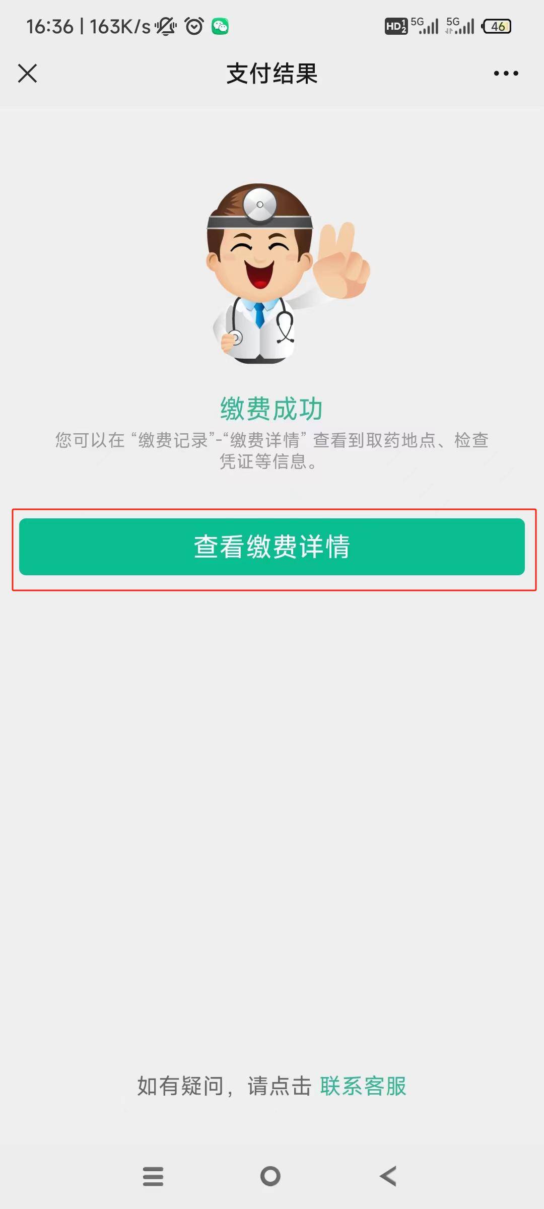 包头24小时在线套医保微信(急用钱24小时医保提取)