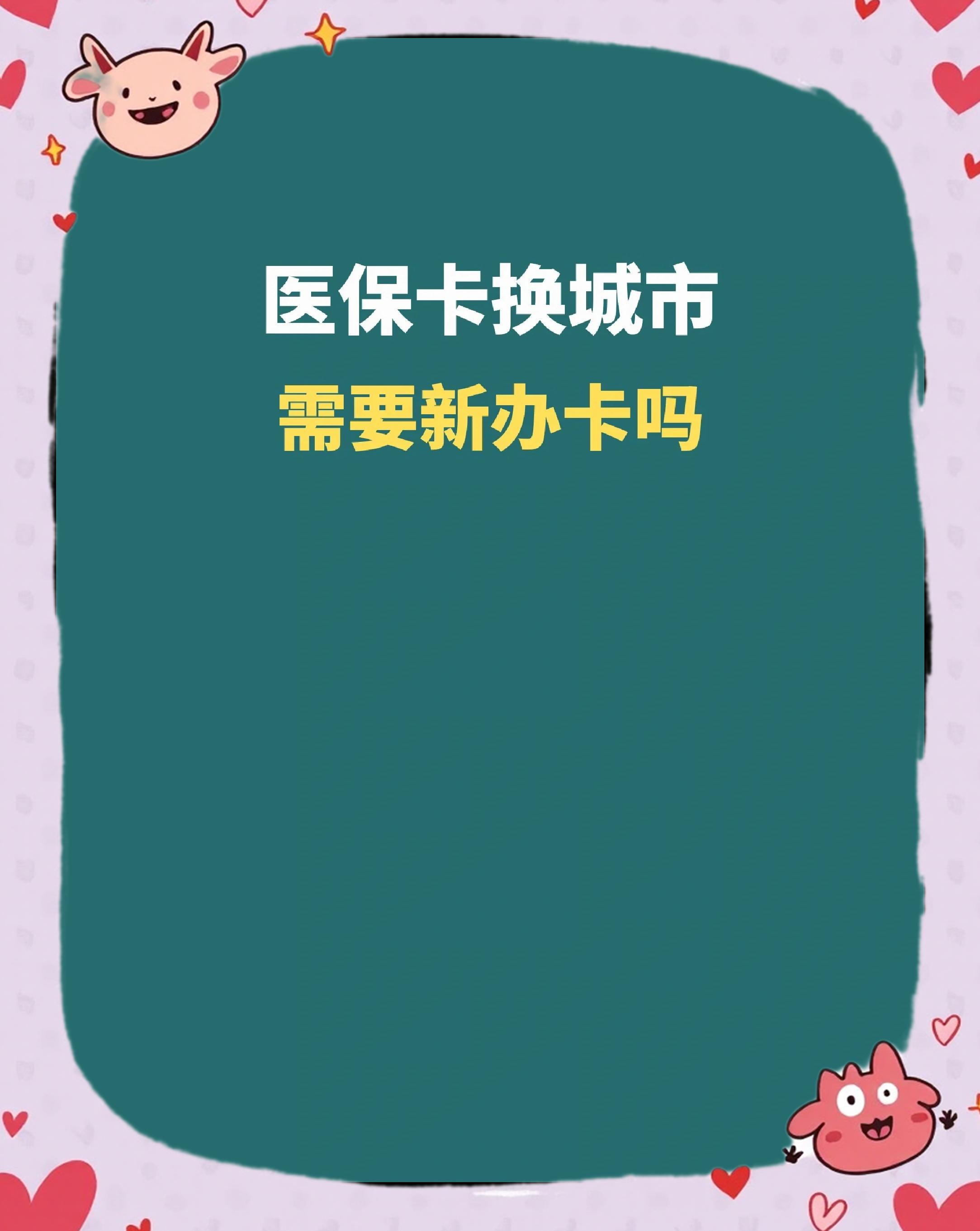 包头全国医保卡变现平台(医疗卡变现)