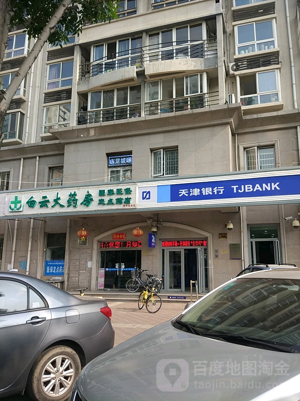 包头医保套现24小时联系方式(医保套现一般点数收多少)