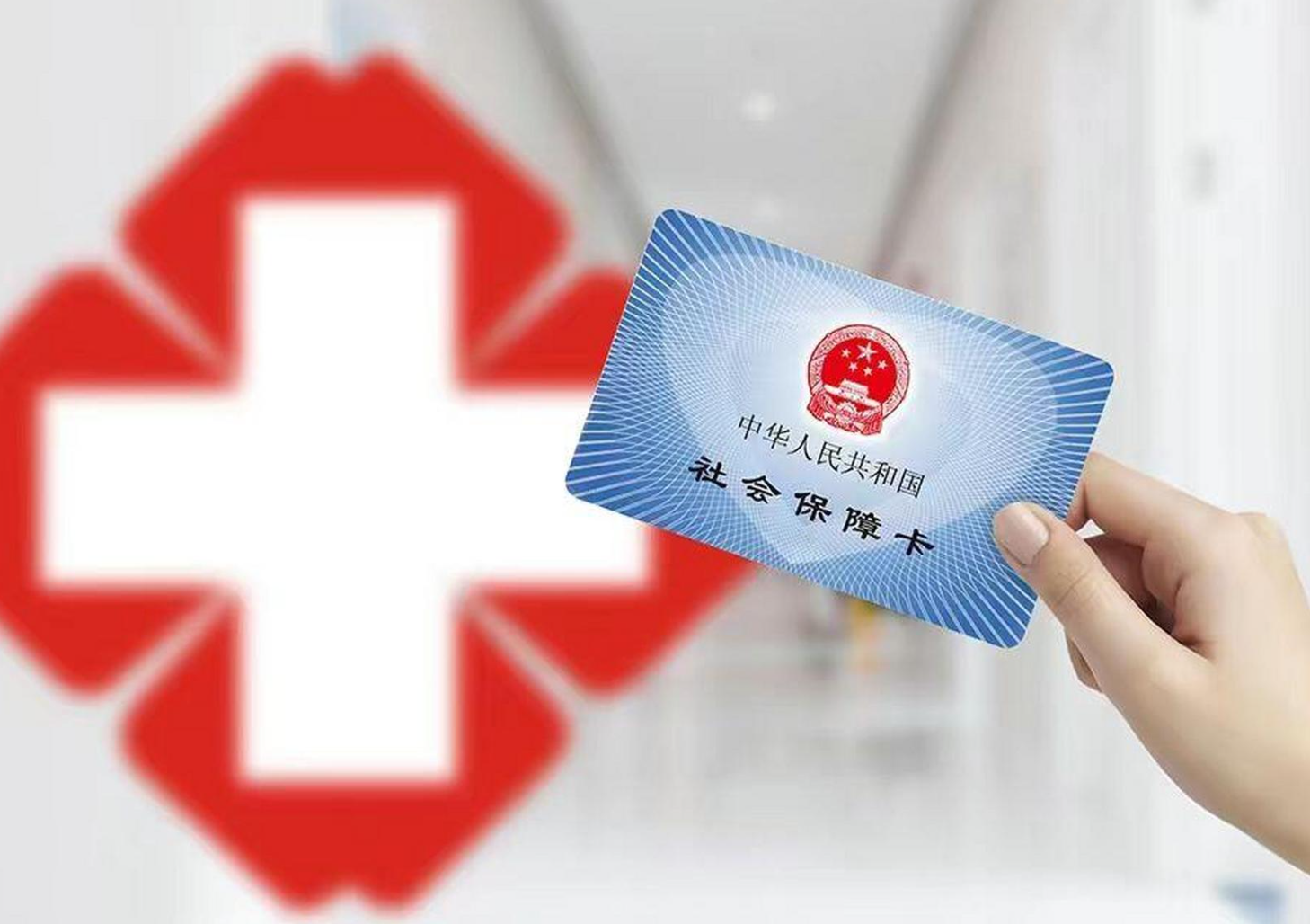 包头上海急用钱套医保卡(急用钱套医保卡联系方式)