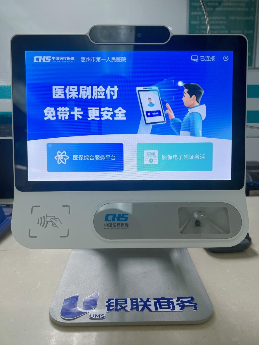 包头医保24小时平台(医保24小时平台查询)