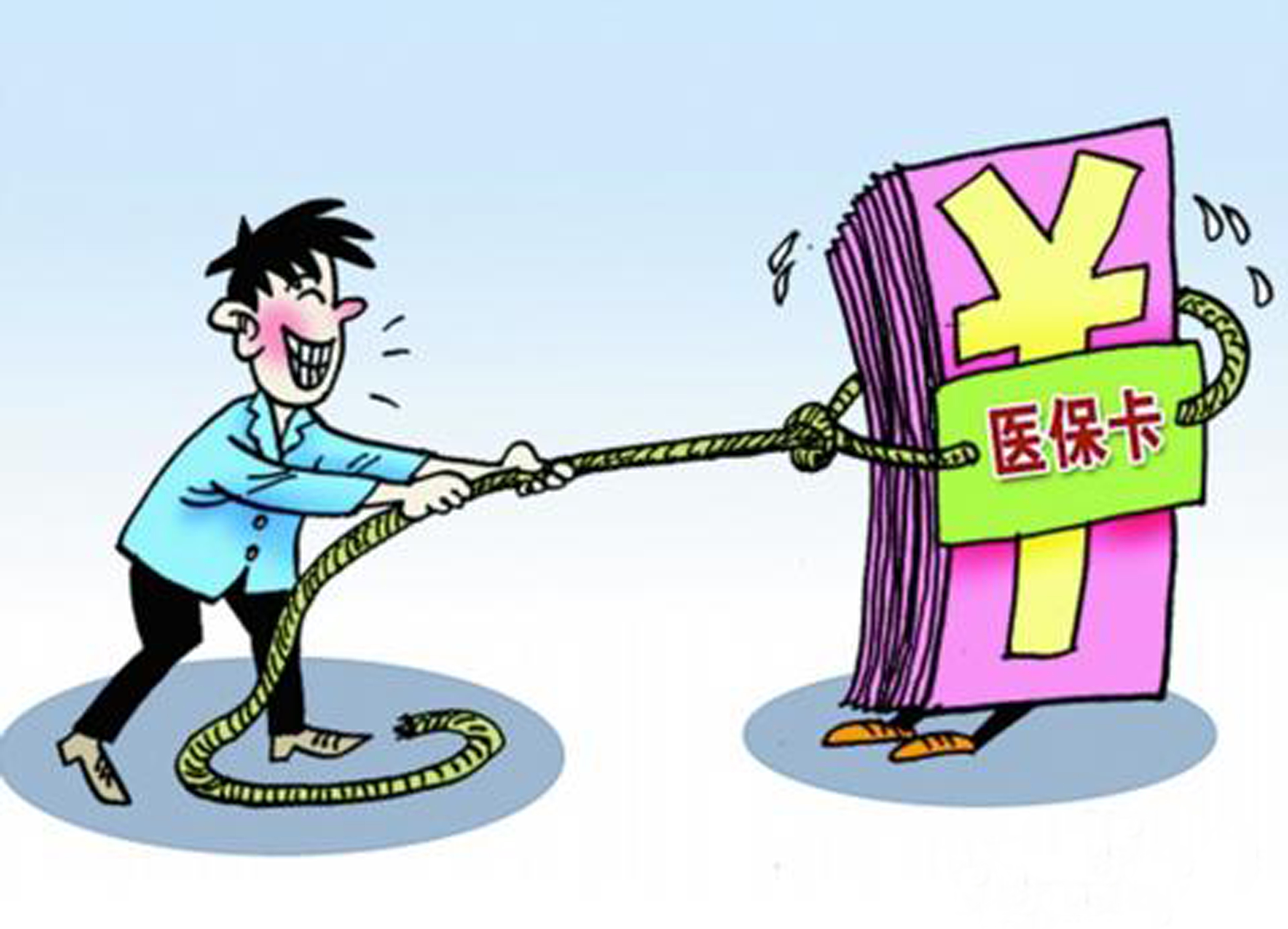 包头武汉医保卡套现手续费(医保套取现金最佳方法)