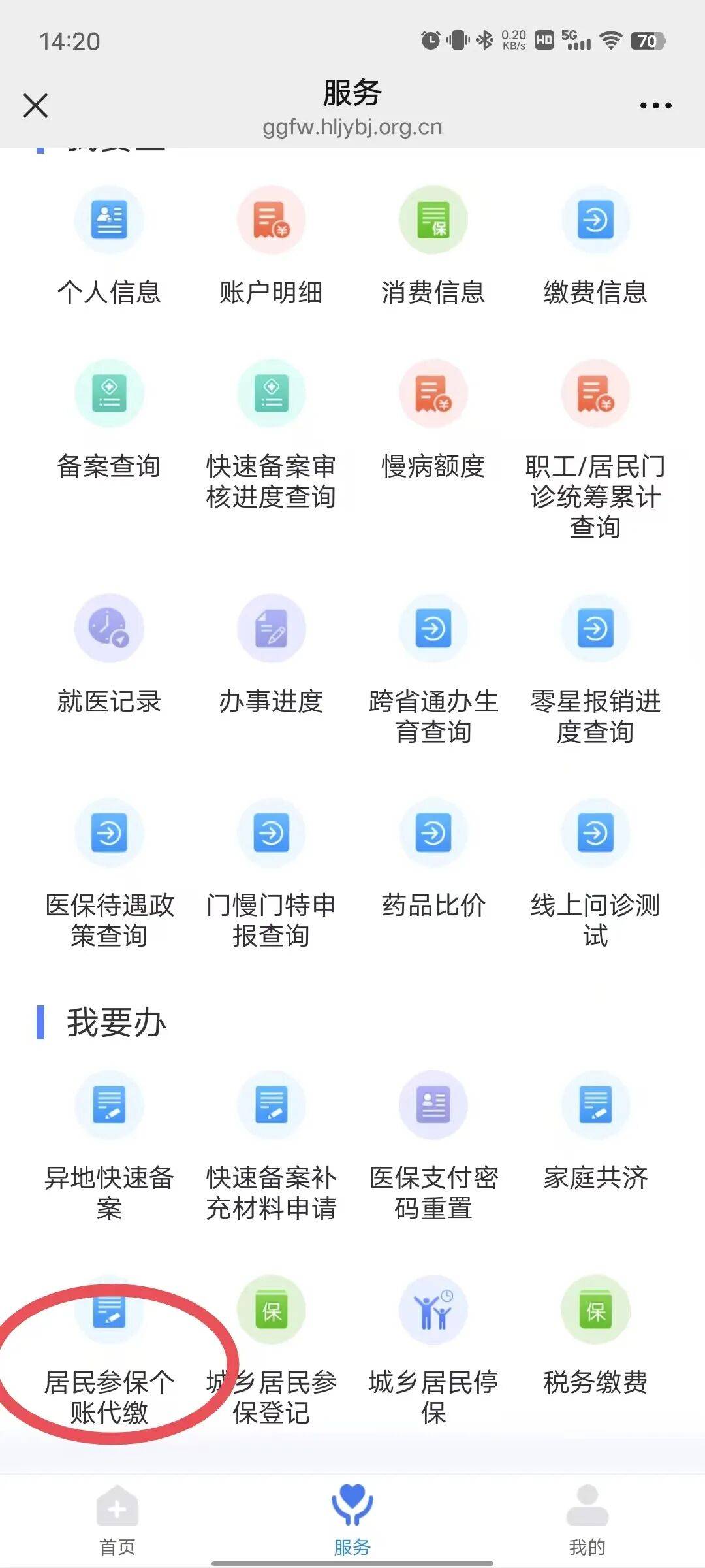 包头医保提取微信24小时(医保提取24小时中介)