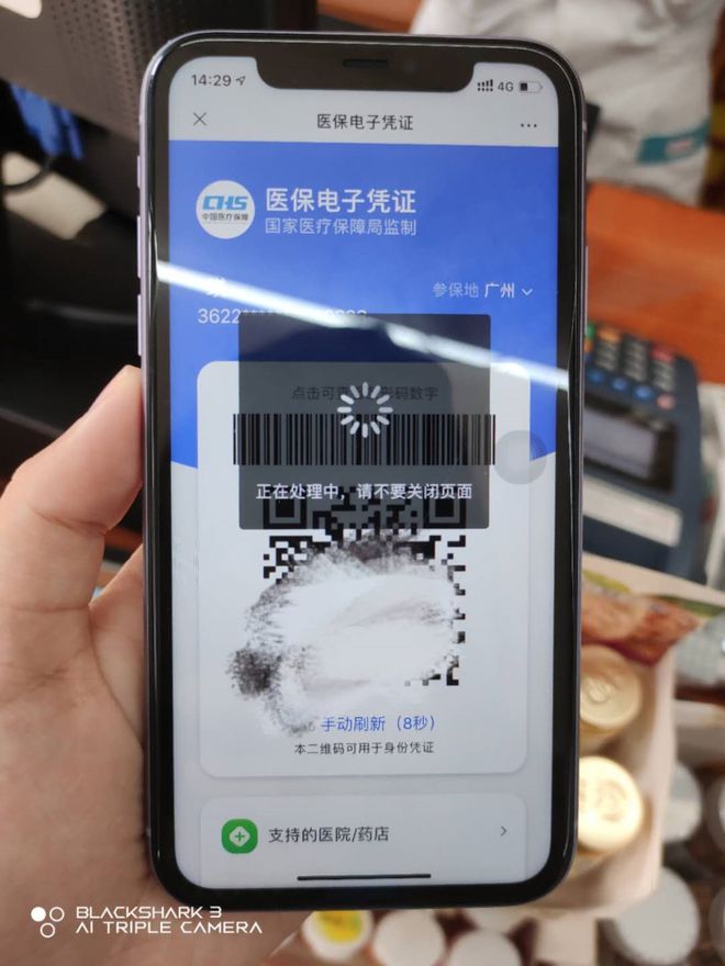 包头医保套现24小时微信(医保套现24小时微信小额)