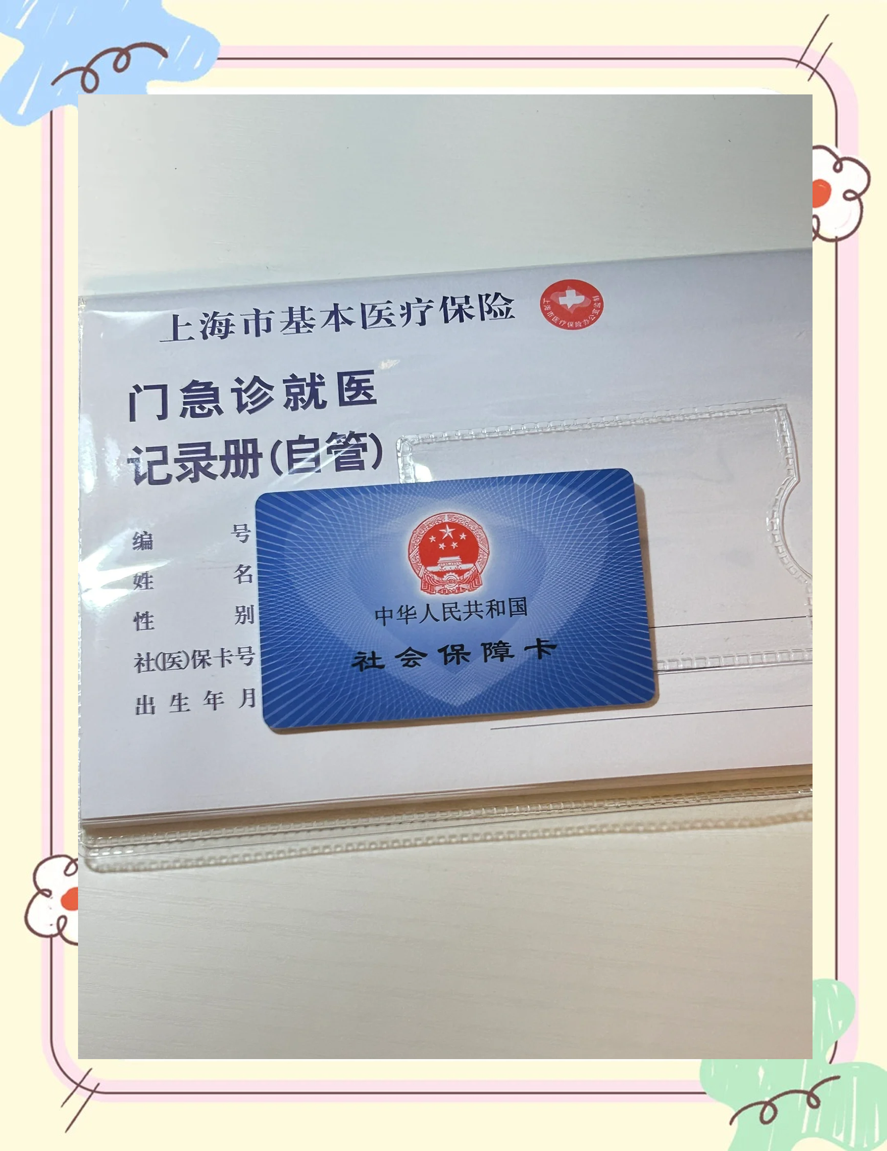 包头急用钱套医保卡(一千的医保能套现多少)