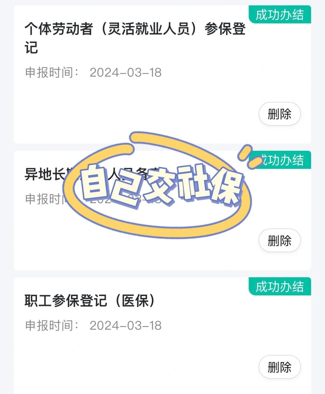 包头医保提取中介(北京医疗保险个人账户提取)