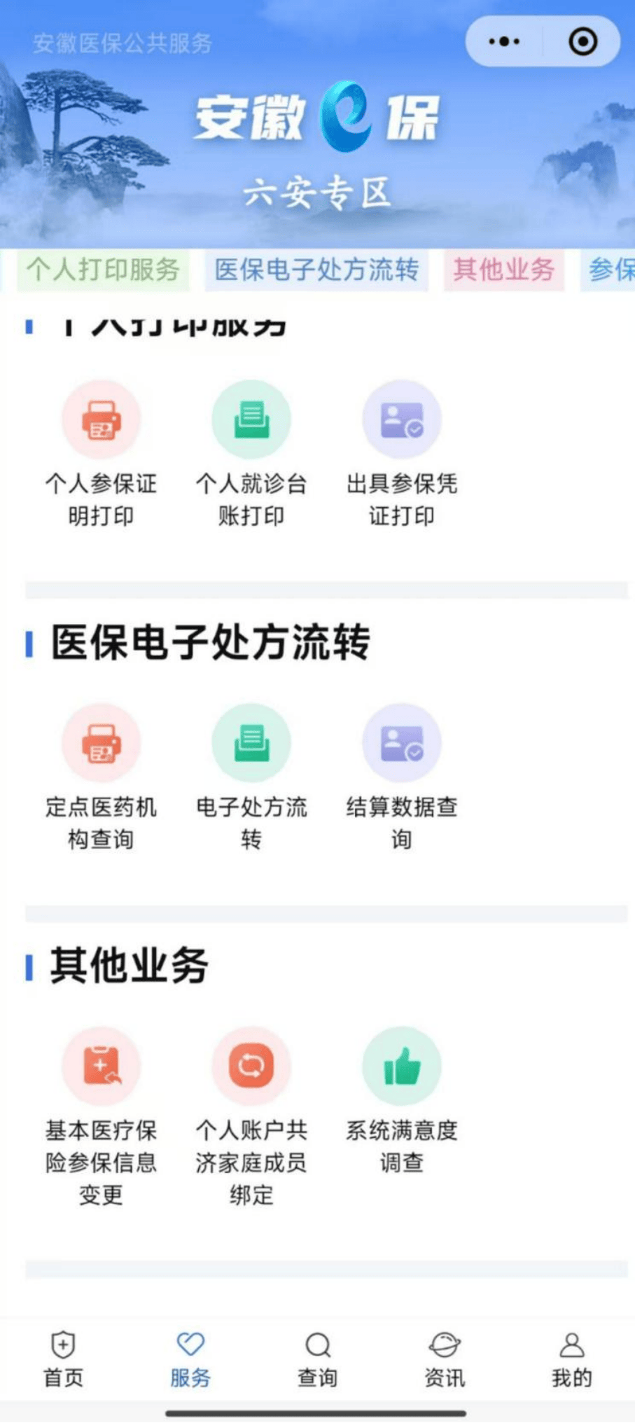 包头医保提取微信24小时(急用钱24小时医保提取)