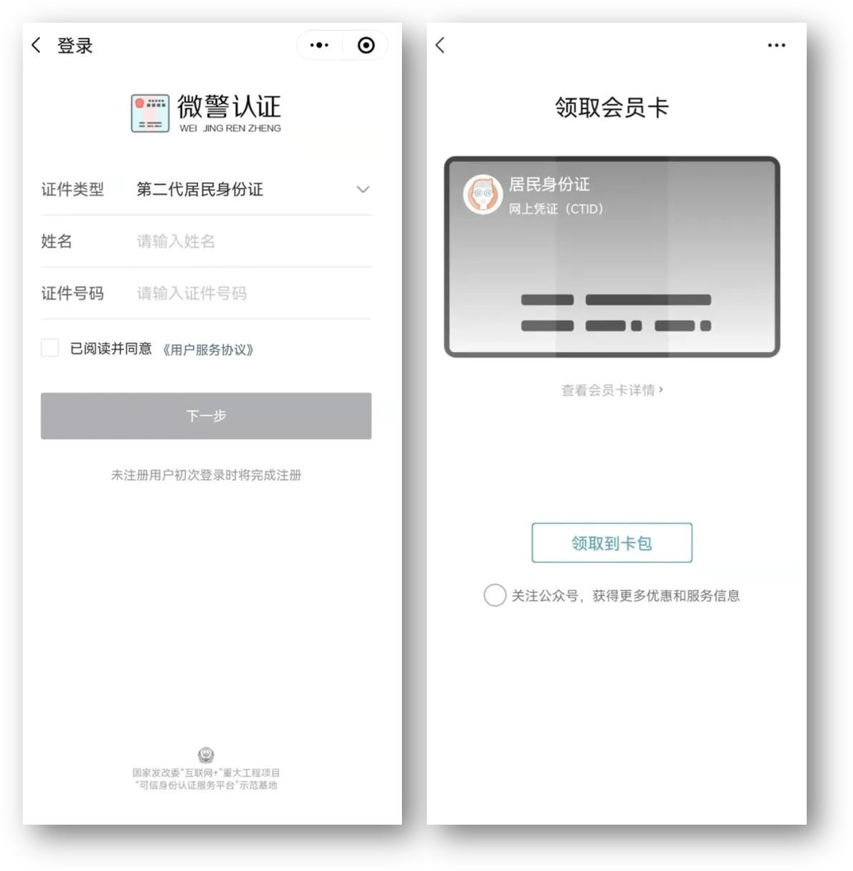 包头24小时医保取现回收商家(急用钱24小时套医保卡)