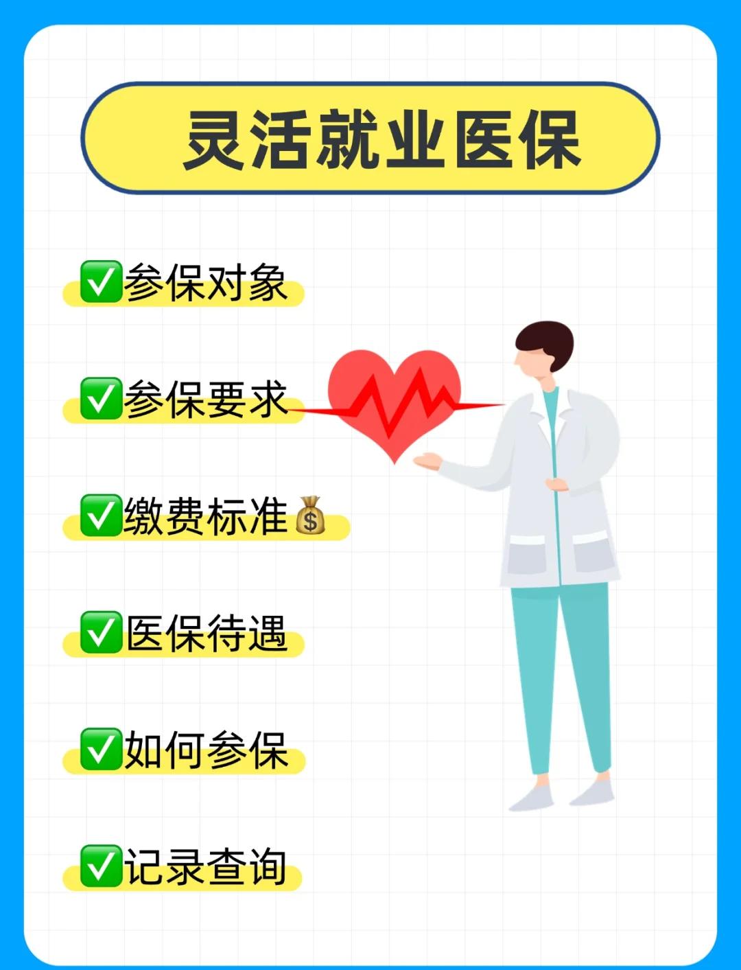 包头医保提取中介(医保提取中介官网入口)