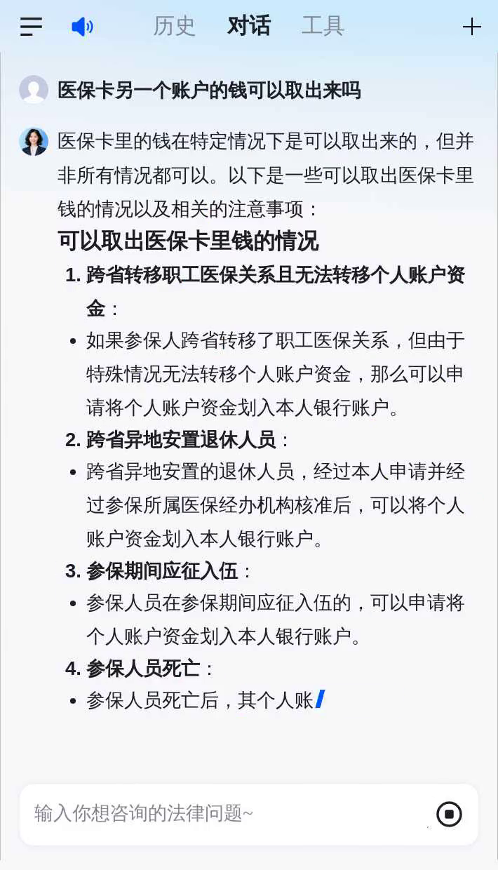 包头医保卡余额回收联系方式(医保卡余额回收联系方式怎么填)