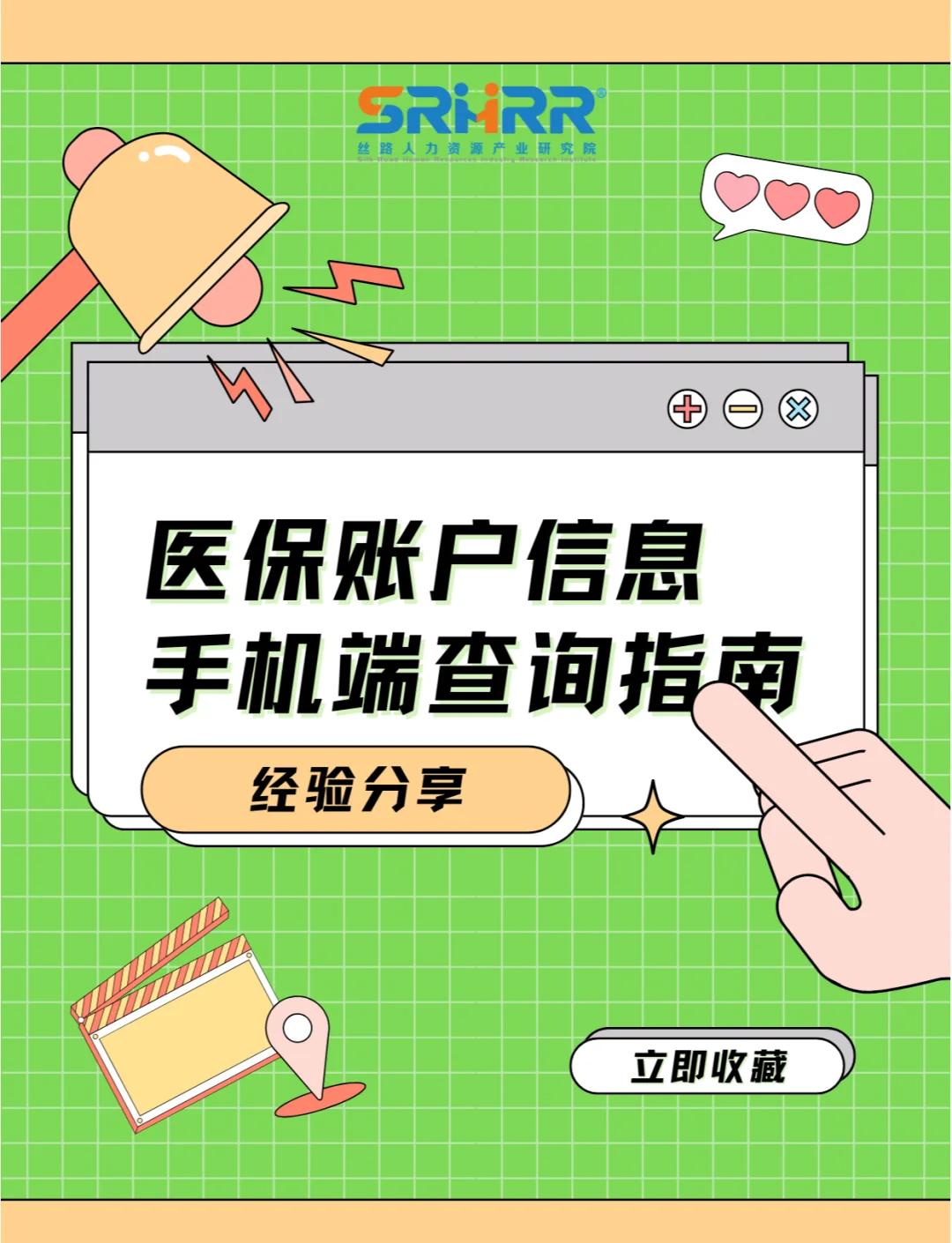 包头300以内医保提取微信(医保提取24小时微信)