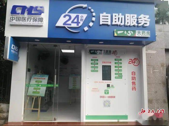 包头24小时套医保卡(北京医保卡使用指南)