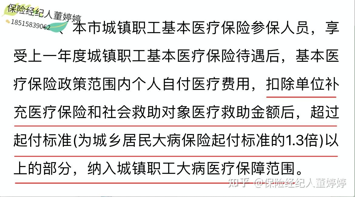 包头医保提取中介(北京医保提取中介费怎么算)