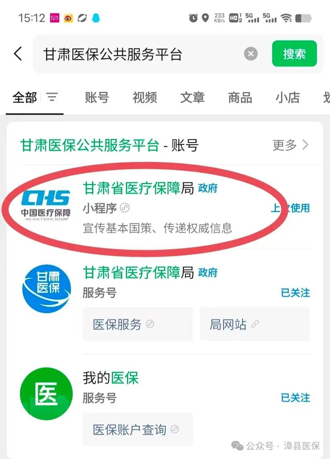 包头医保提取微信24小时(急用钱社保怎么搞出钱来)