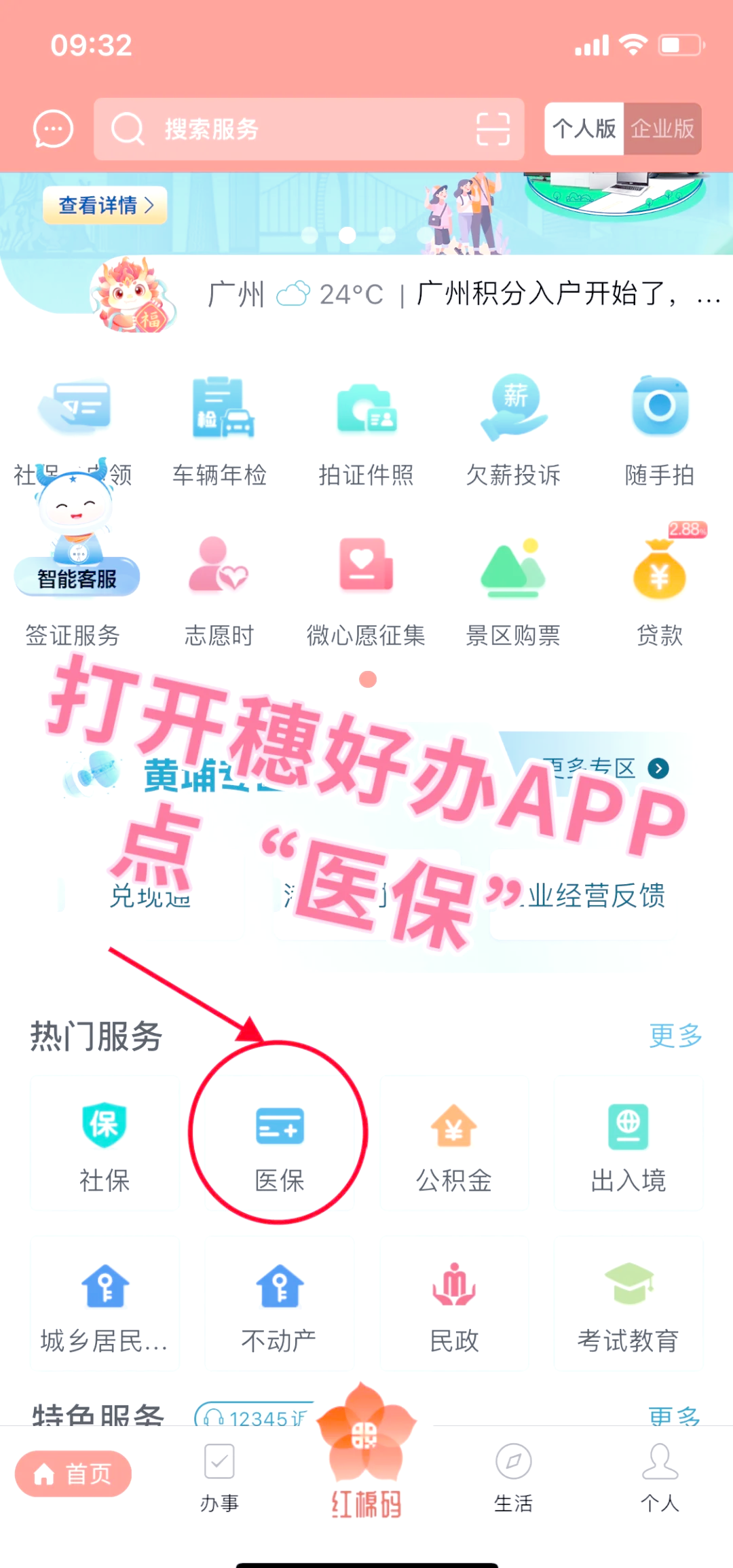 包头小额医保提取代办(小额医保提取代办多久到账)