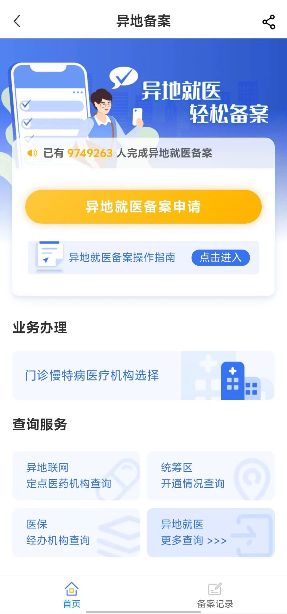 包头全国24小时医保提取平台(全国24小时医保提取平台电话)