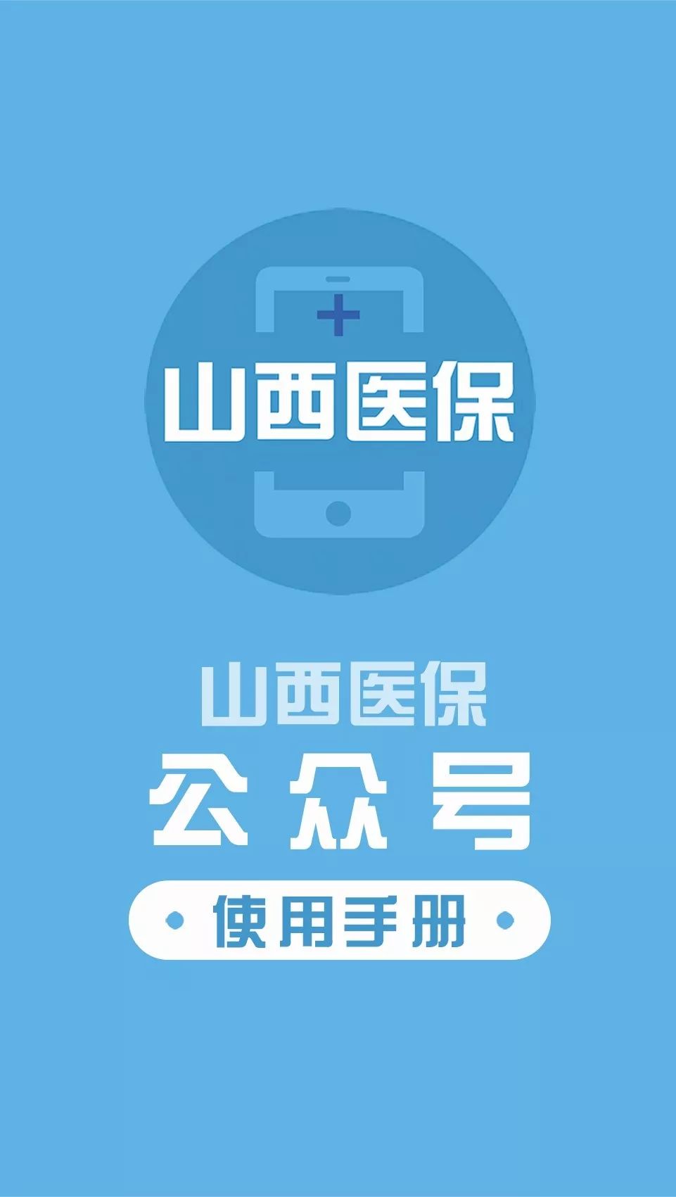 包头医保套现微信号(医保套现微信号安全吗)