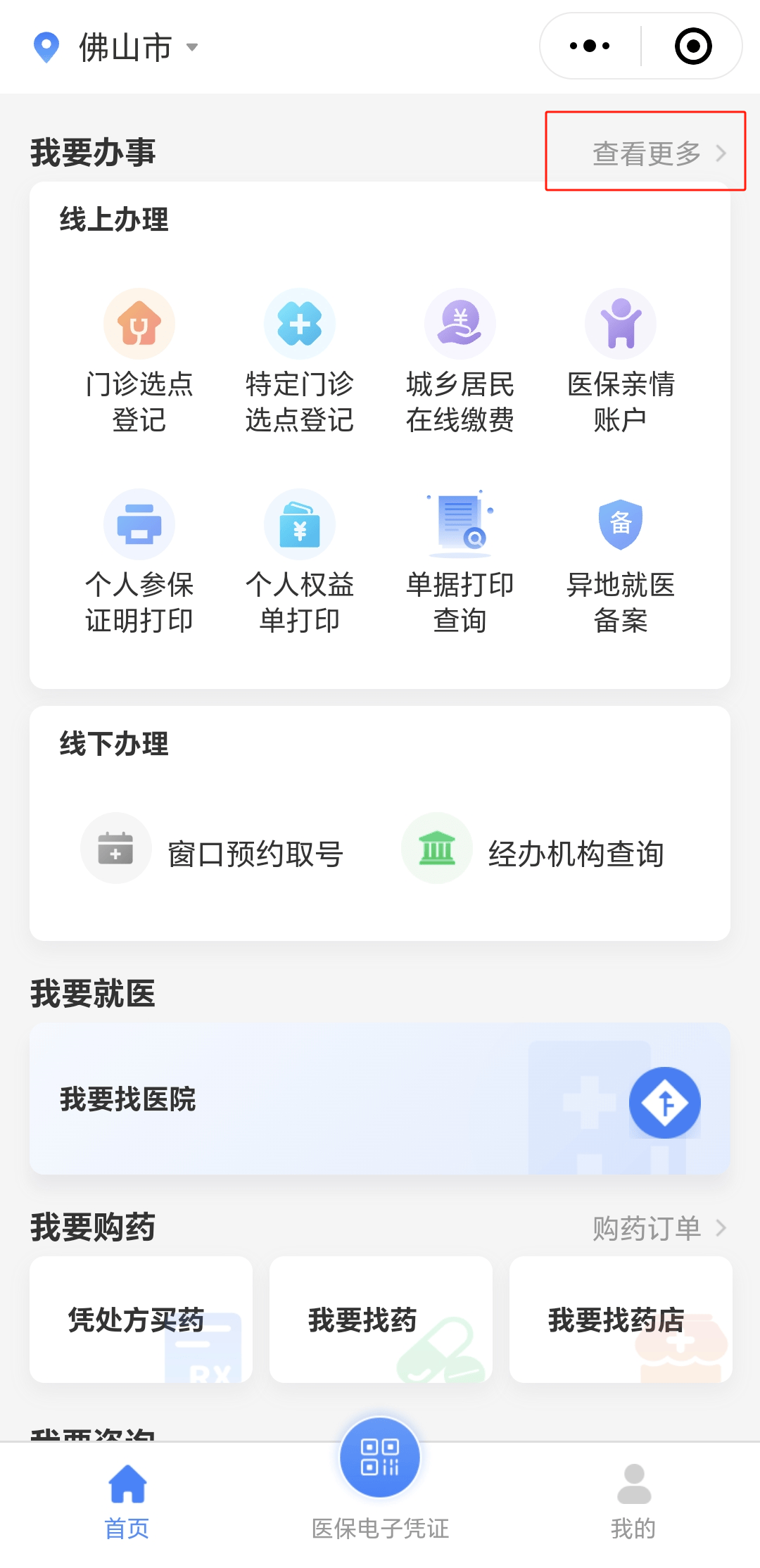 包头急用钱如何提取医保卡(想取医保卡的钱怎么办)