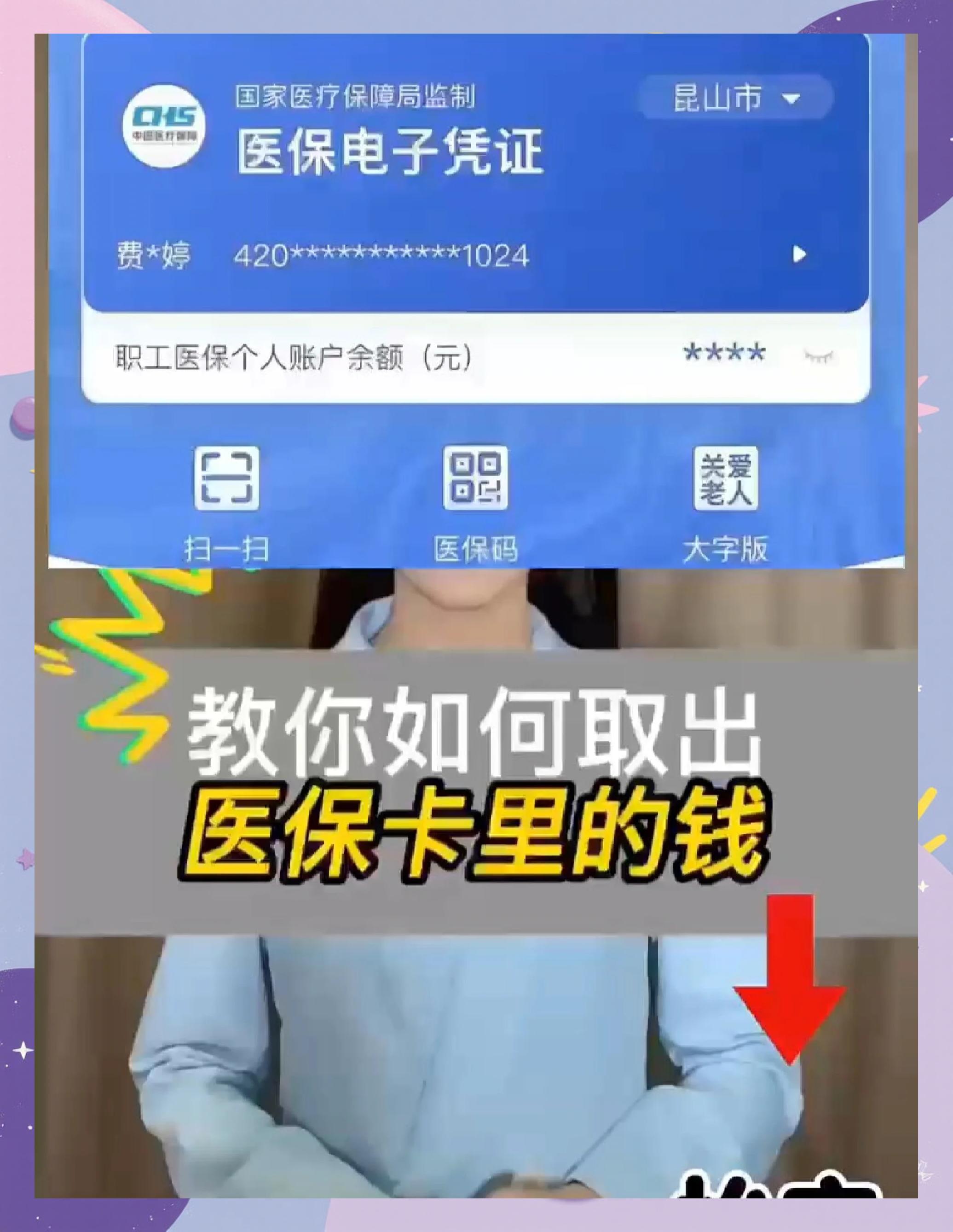 包头医保卡套取现金渠道(24小时高价回收医保)