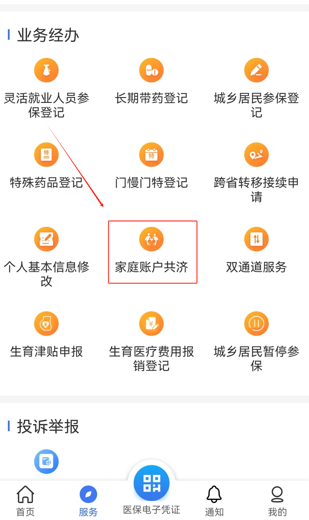 包头医保取现24小时微信(医保取现24小时微信小额)