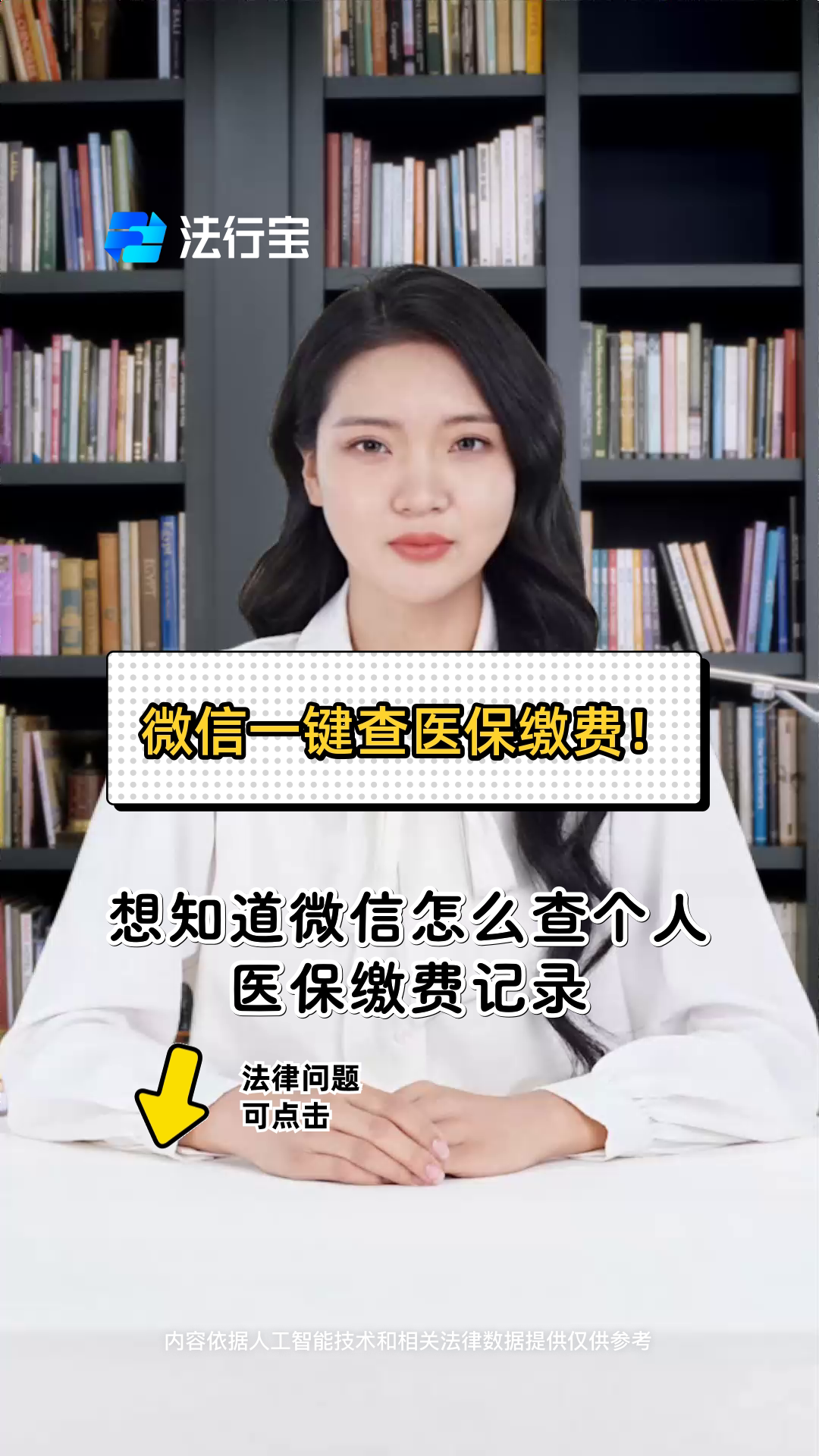 包头医保提取微信(医保提取微信需要什么条件)