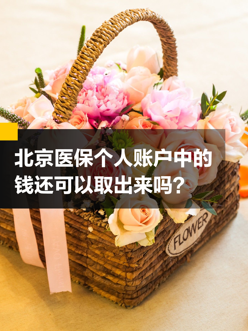 包头医保小额提取代办600以内(200到500的小额医保提取)