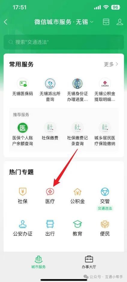 包头医保提取微信24小时(24小时医保取现回收)