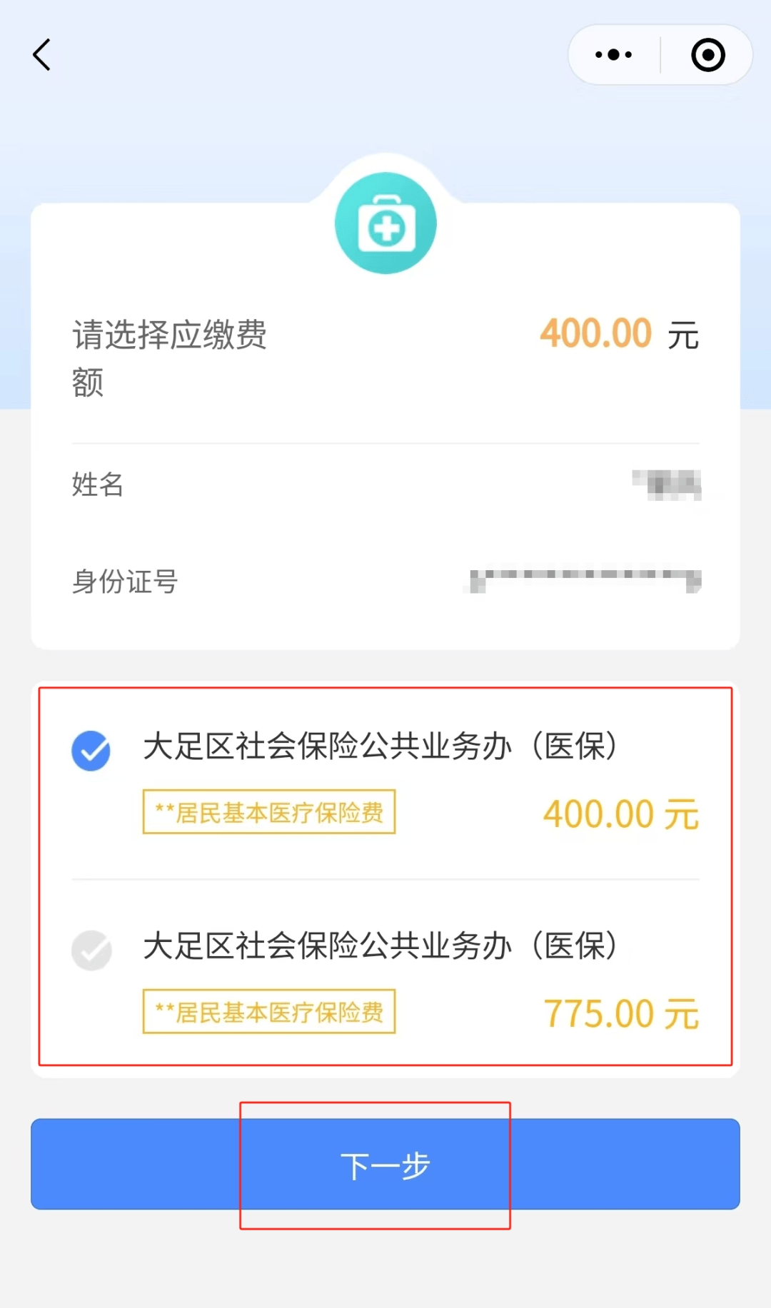 包头24小时在线套医保微信(24小时在线套医保微信回收)