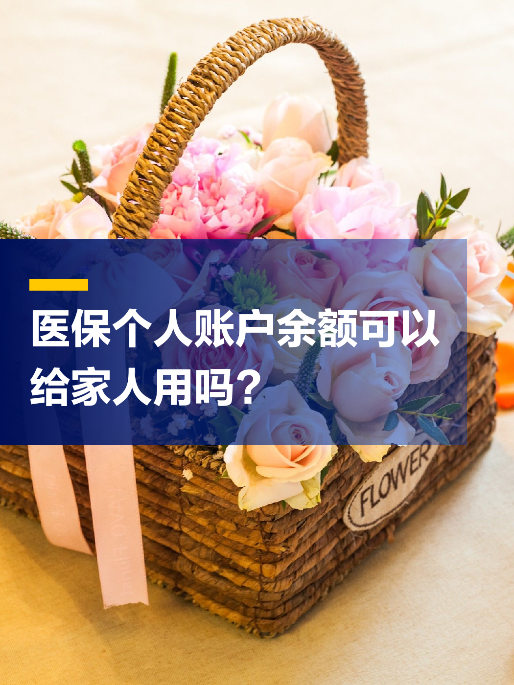 包头急用钱套医保中介(上海医保提现中介)