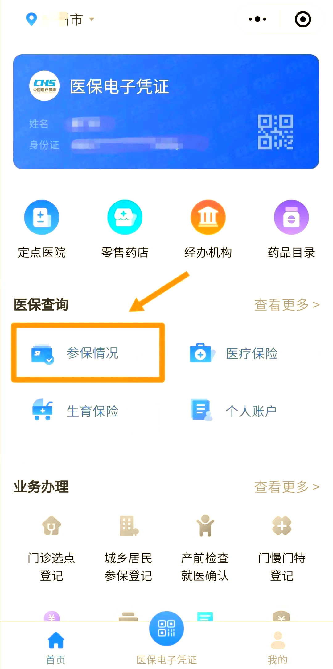 包头医保个人账户余额取现(医保个人账户余额取现连云港怎么取)